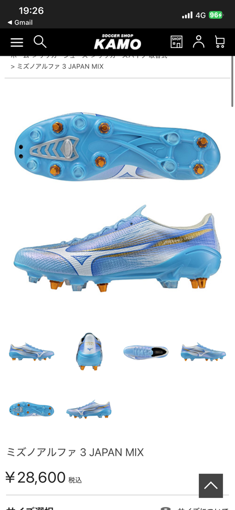 ミズノアルファ 3 JAPAN MIX／サッカーショップKAMO