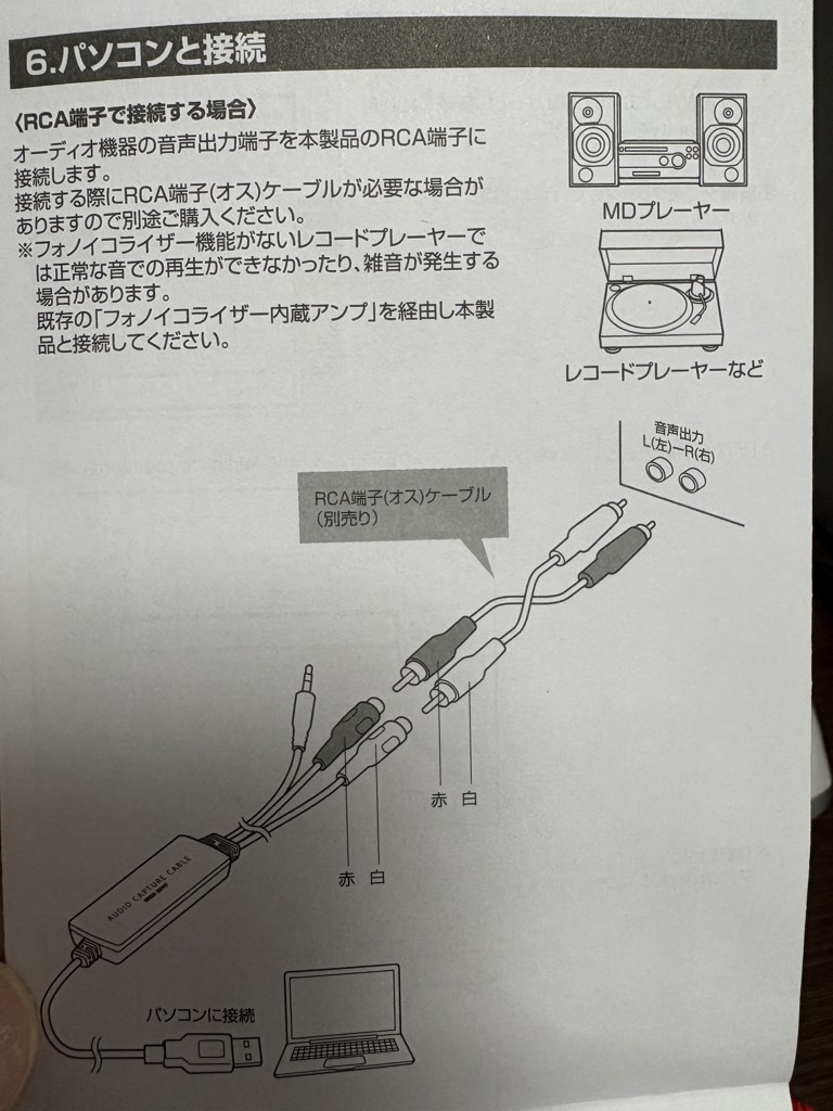 プライム感謝祭】オーディオキャプチャー USB A RCA 3.5mm カセット
