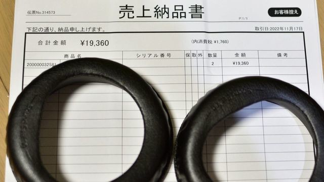 AKG K812用交換イヤパッド（1個） 新品｜フジヤエービック