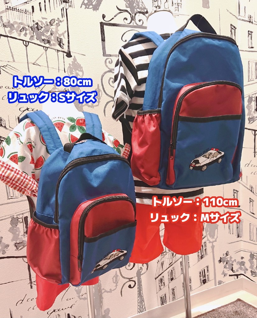 配色 パトカー 恐竜 刺繍 ポケット 付き ナイロンツイル リュック (S~M