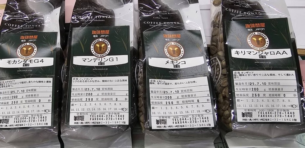 ◇ お試し1kg飲み比べ ベーシック5種セット（生豆時200g×5銘柄）