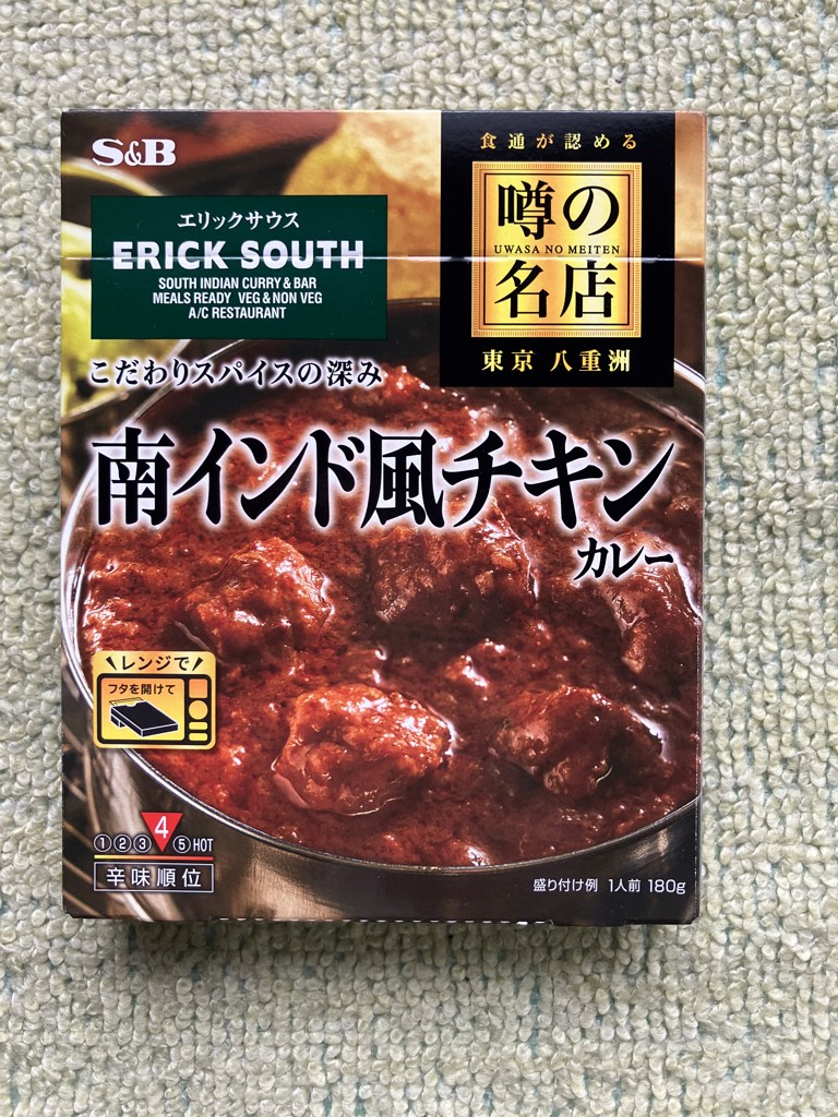 スパイスカレー様 18272_s.jpg