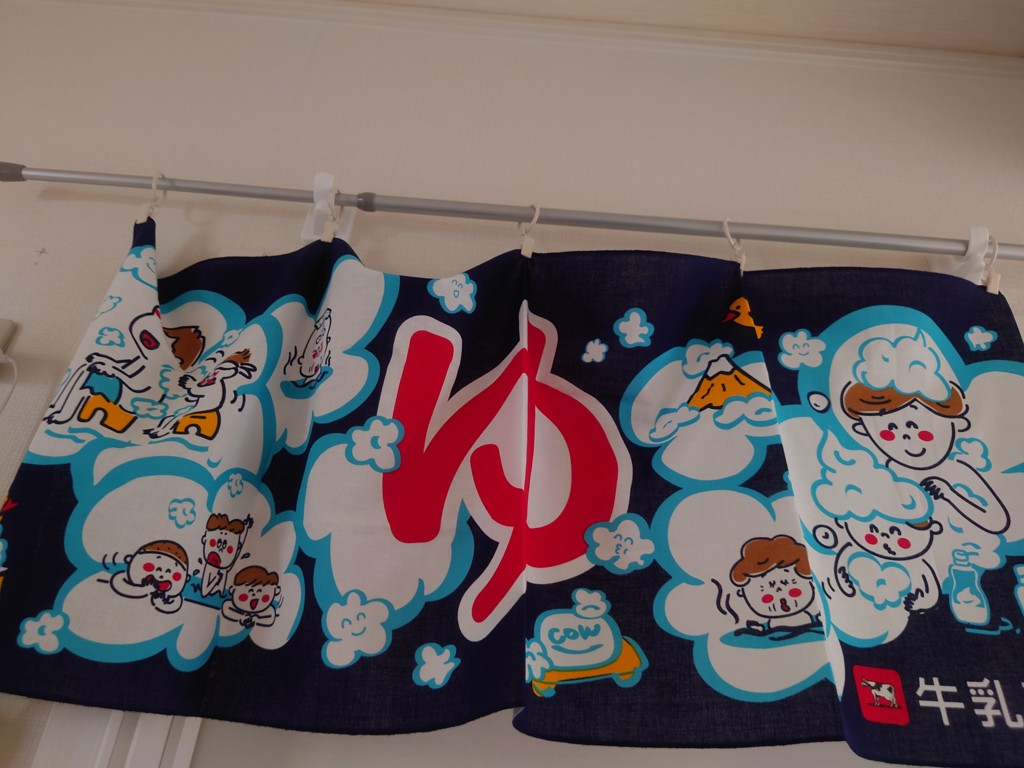 お風呂セット(銭湯のれん手ぬぐい・桶)(・手ぬぐい 35×90㎝/36g ・桶