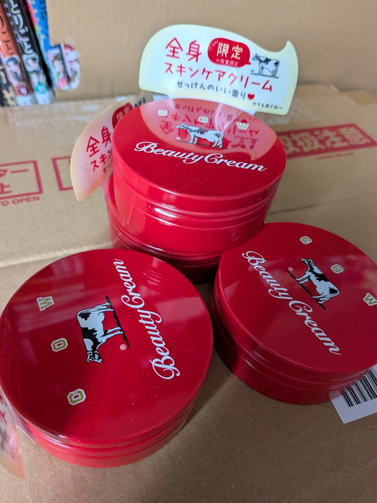 カウブランド赤箱 ビューティクリーム 3個セット(各 直径7×高さ3