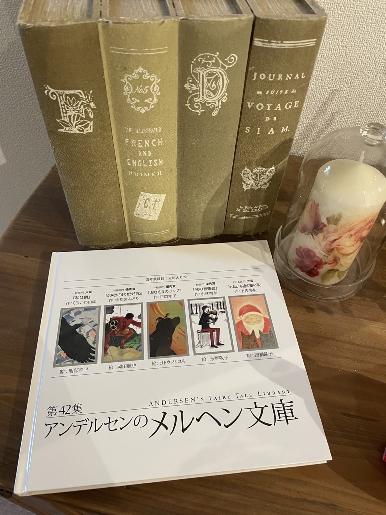 最新刊】第42集 アンデルセンのメルヘン文庫