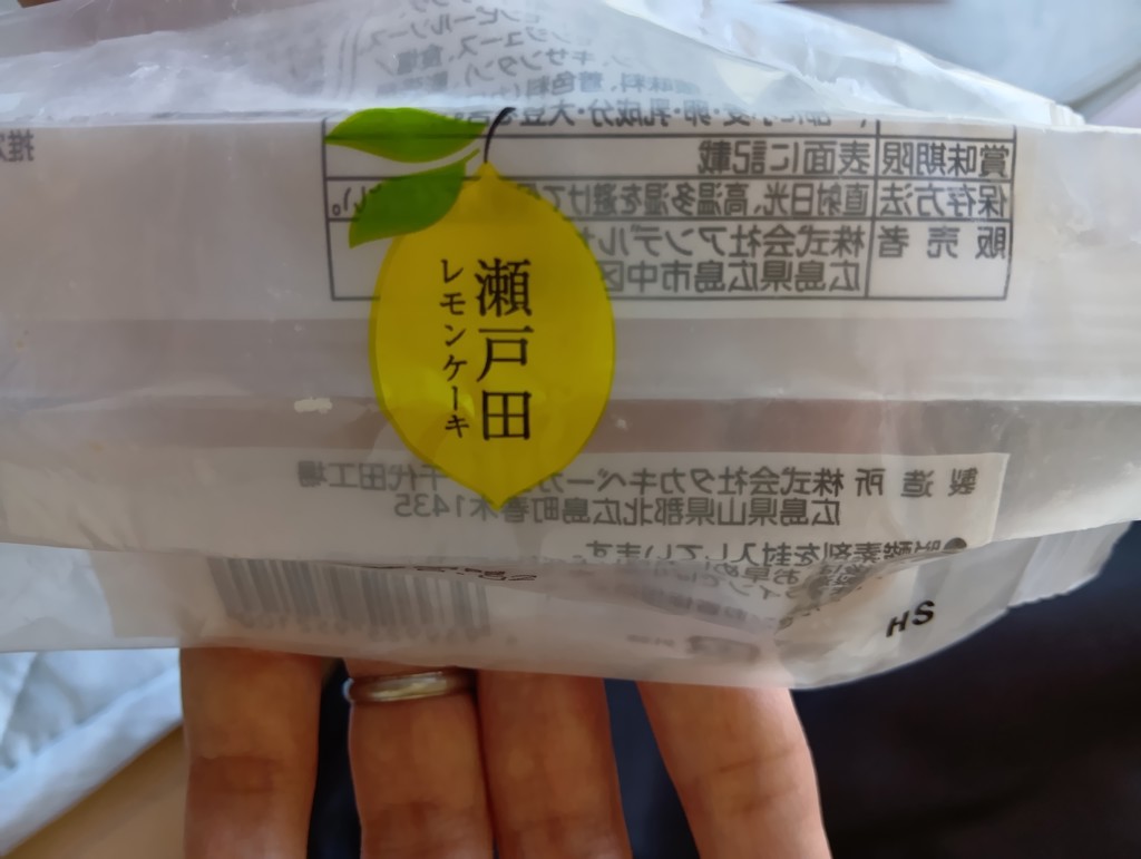 瀬戸田レモンケーキ（8個入）