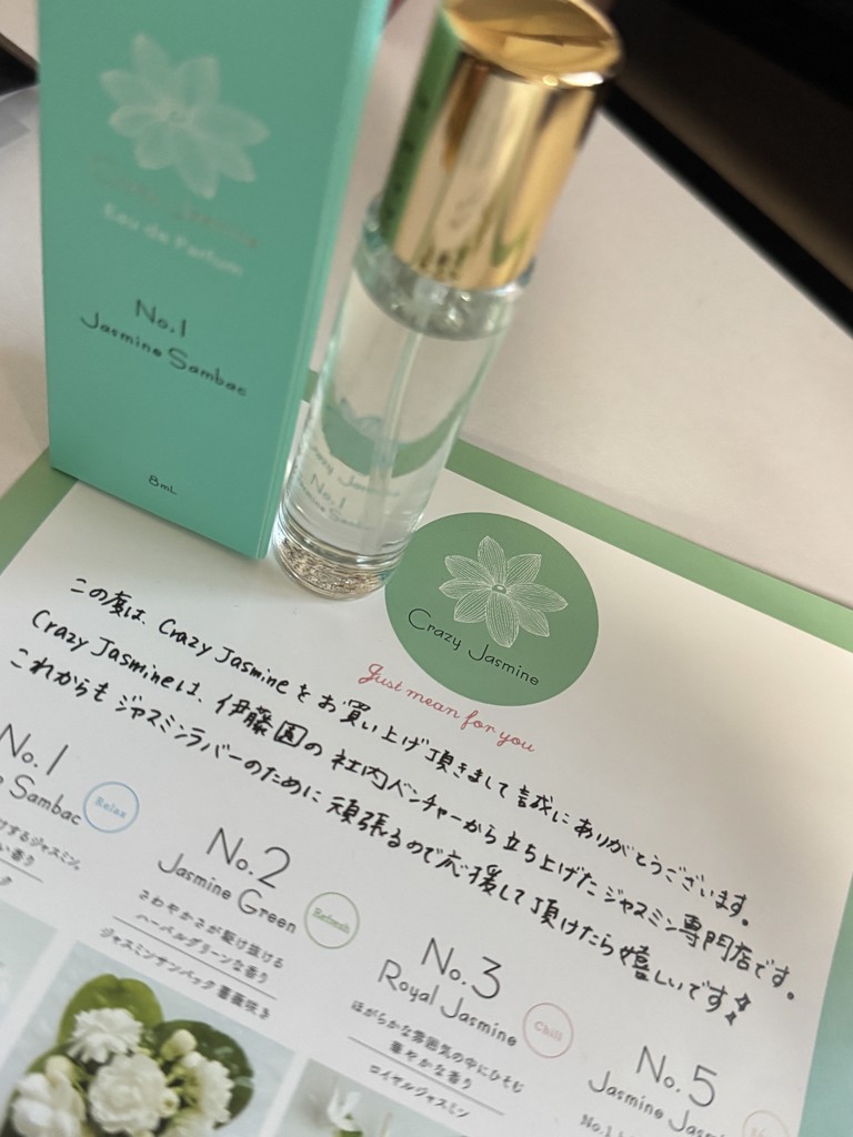 クレイジー　ジャスミン　Jasmine Sambac オードパルファム No.1 Jasmine Sambac オードパルファム 8ml(8ml): クレイジージャスミン