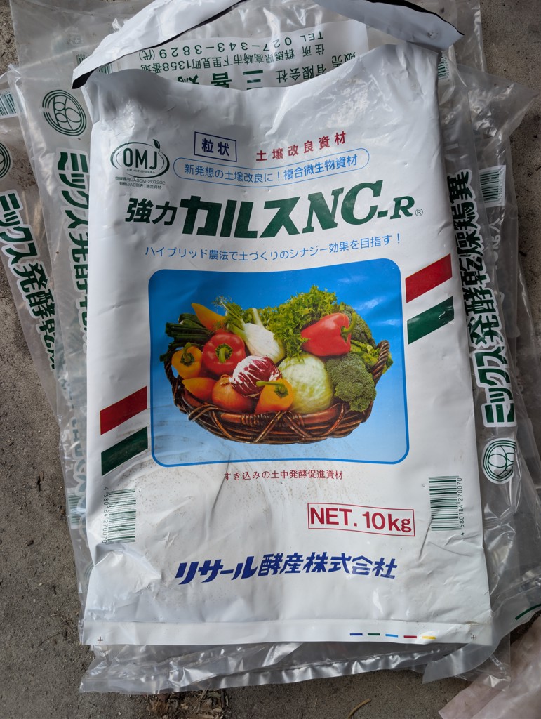 カルスNC-R|粒状 10kg|YouTubeで話題!|農業資材・農業用品 カルスNC-R|粒状 10kg|YouTubeで話題!|農業資材・農業用品