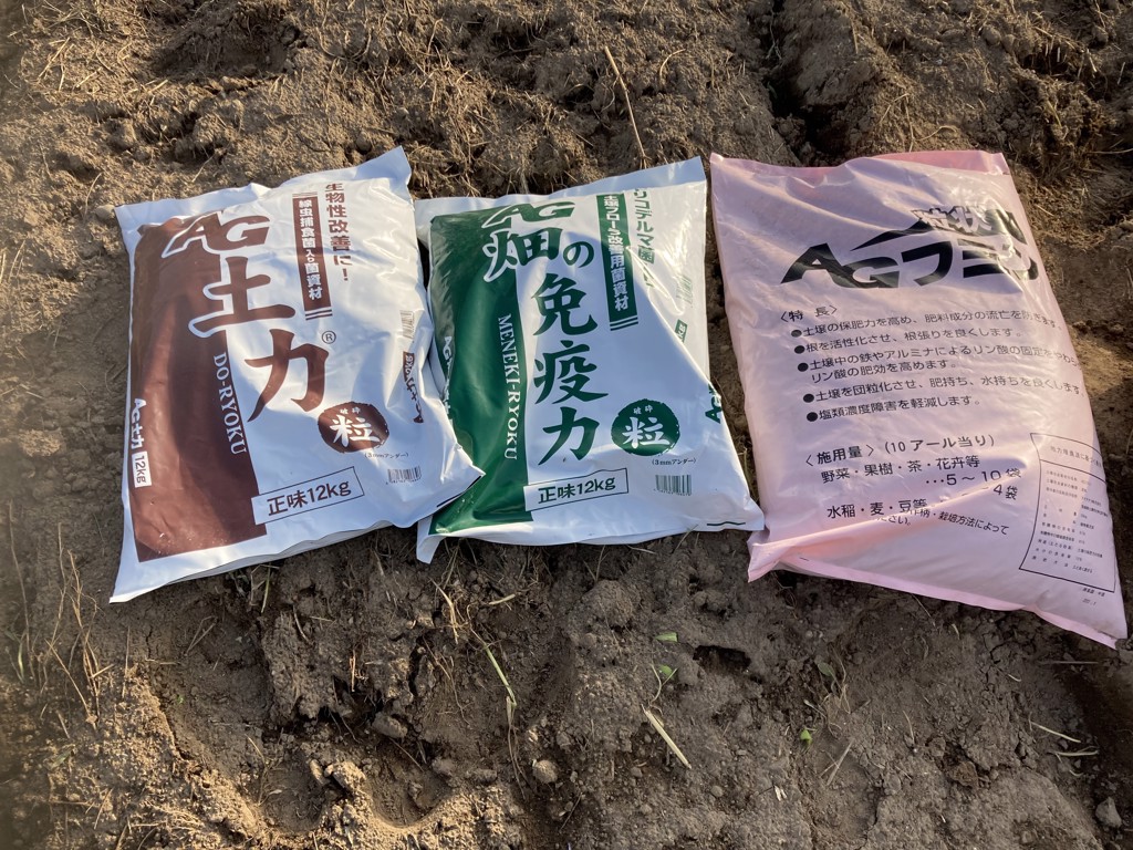 YouTubeで話題！線虫捕食菌入り土壌改良材「AG土力 」｜農業資材・農業用品専門のインターネットホームセンター、品揃え日本最大級！農業資材の通販なら日本農業システム。最安値にも挑戦中！