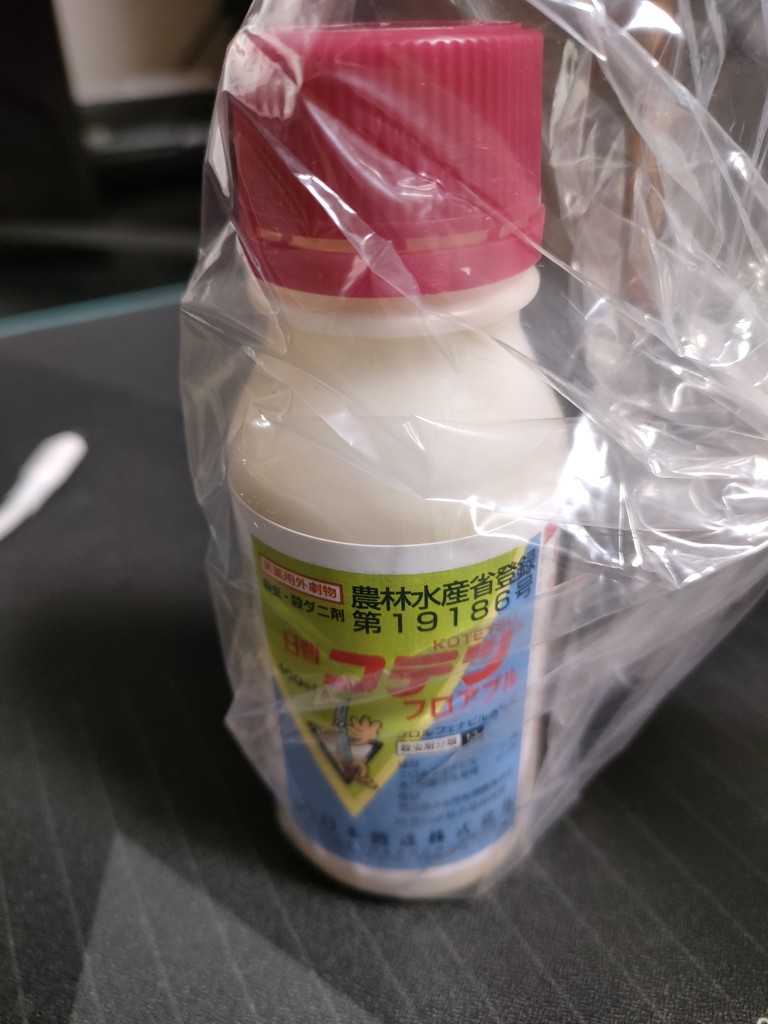 コテツフロアブル(500ml *): 農薬