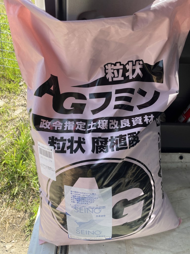 最新コレックション 粒状腐植酸 AGフミン 20kg 直送品 discoversvg.com