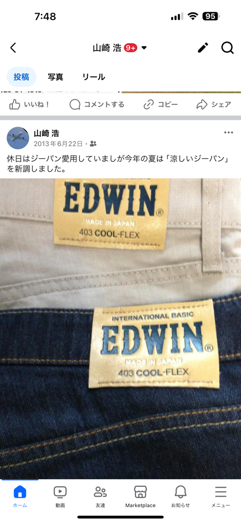 投稿写真