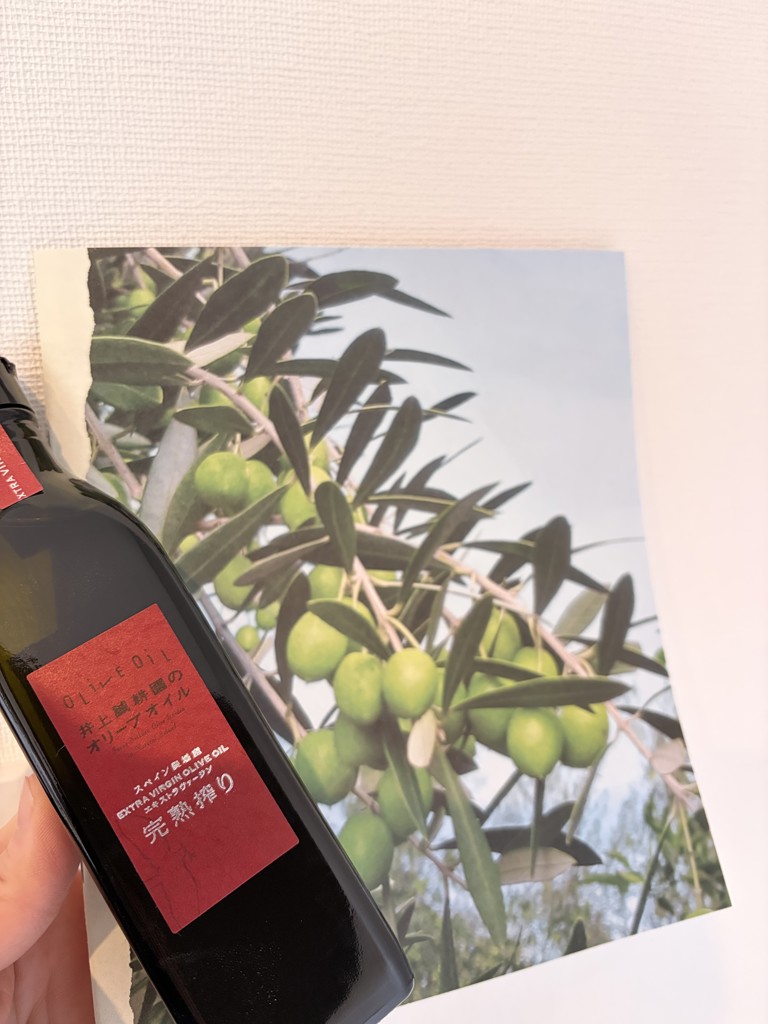エキストラヴァージン完熟オリーブオイル | 井上誠耕園