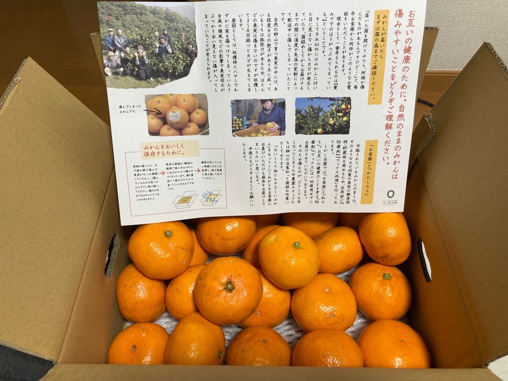 木成り完熟みかん L 5kgの口コミ一覧 | リアルな口コミ・公式サイトの