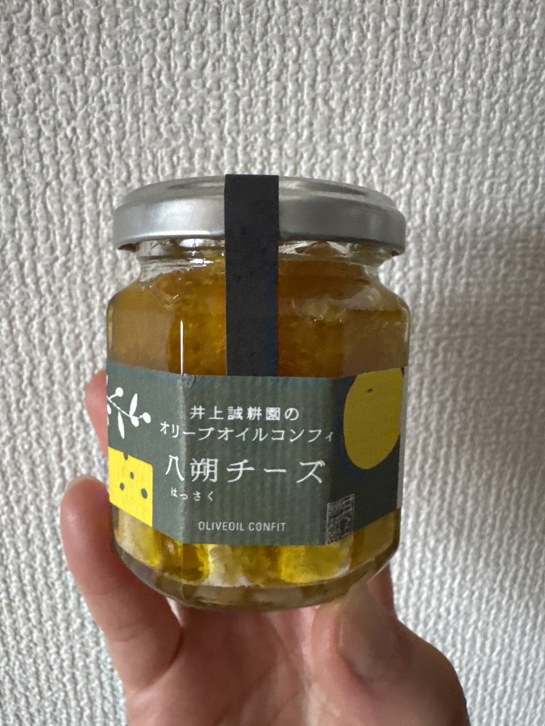 八朔チーズ」オリーブオイルコンフィ | 井上誠耕園
