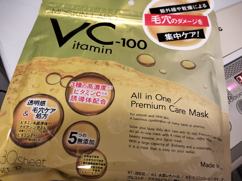 プレミアムな水・もの・暮らし |MDSKIN LABO(エムディースキンラボ) VC