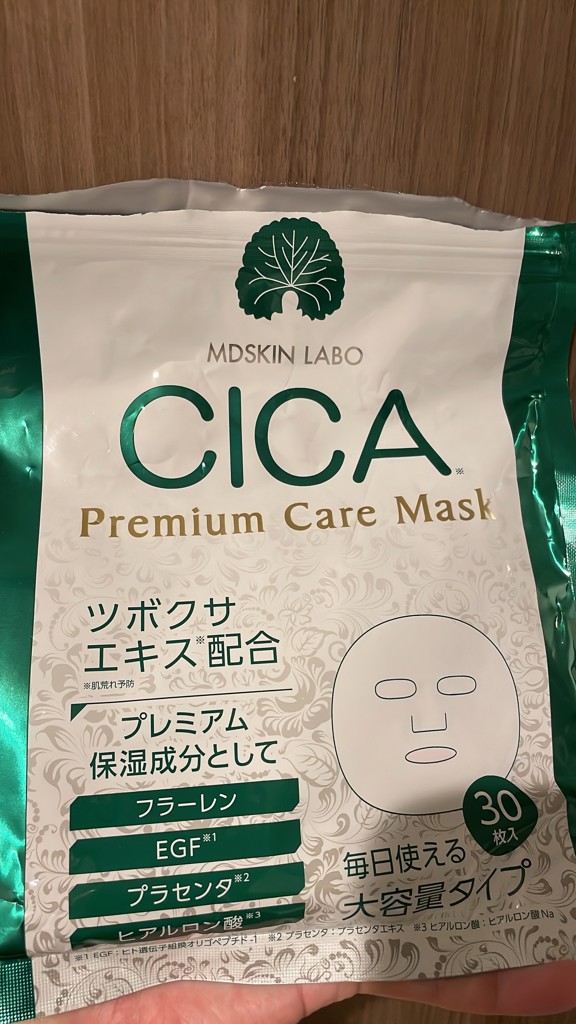 プレミアムな水・もの・暮らし |MDSKIN LABO CICAプレミアムケアマスク