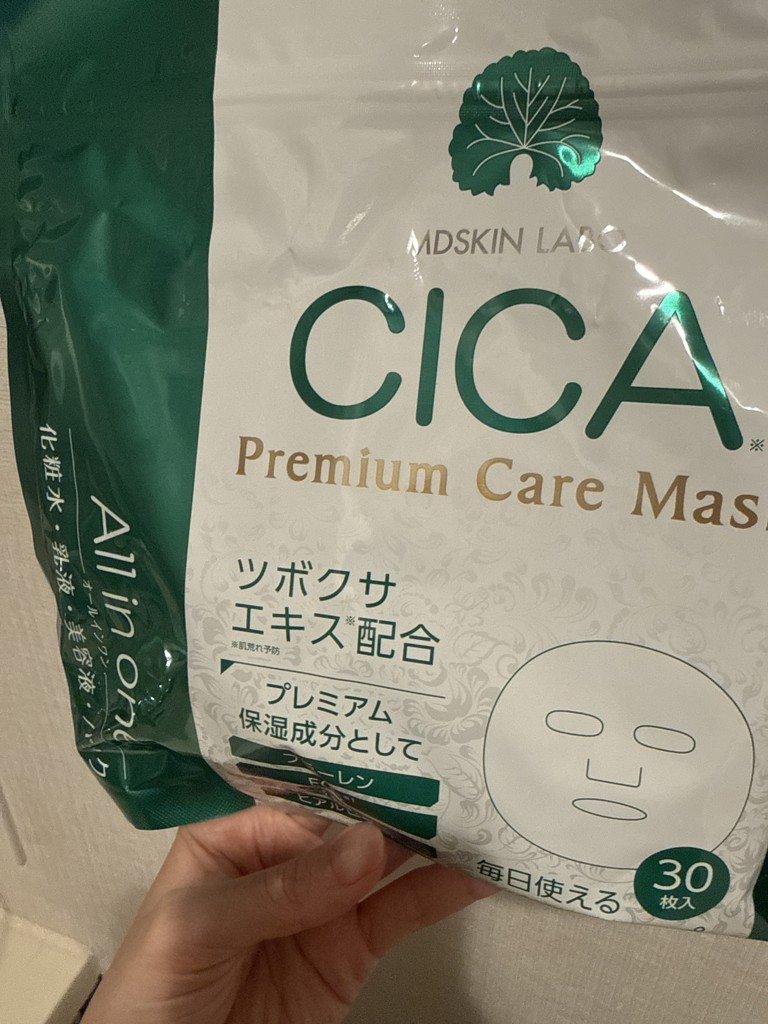 プレミアムな水・もの・暮らし |MDSKIN LABO CICAプレミアムケアマスク