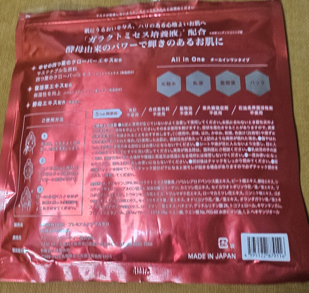 プレミアムな水・もの・暮らし |【2点セット】MDSKIN LABO