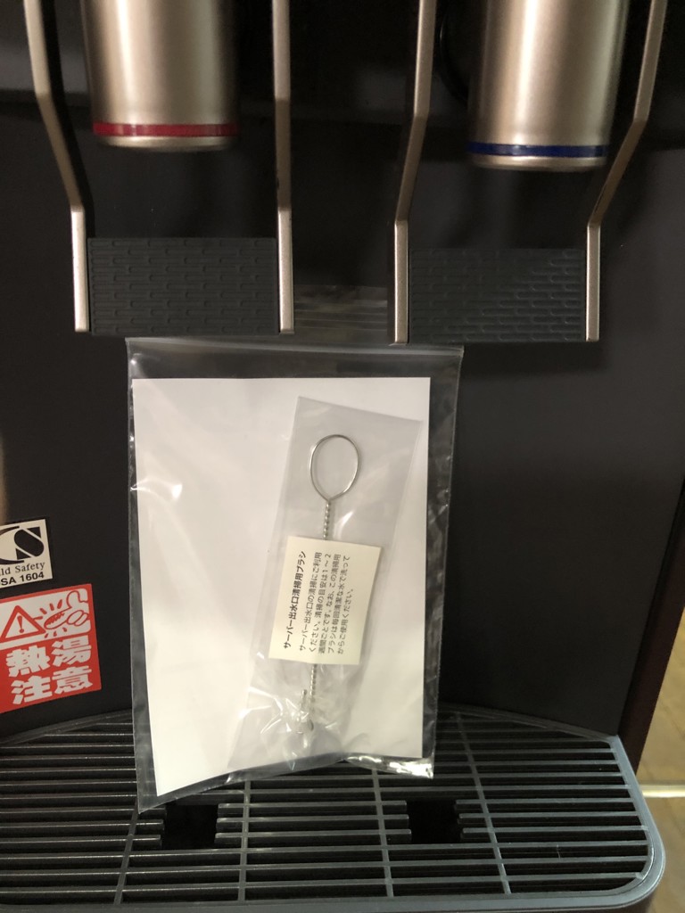 プレミアムな水・もの・暮らし |ウォーターサーバー出水口清掃用ブラシ