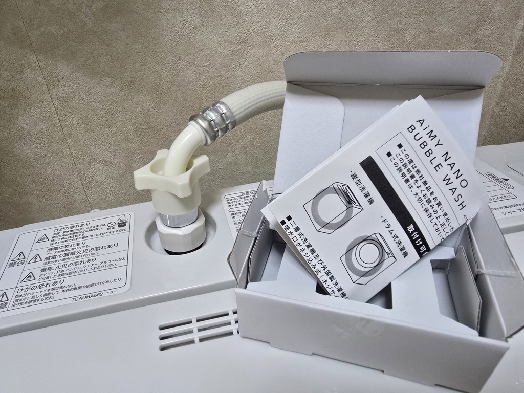 プレミアムな水・もの・暮らし |AiMY ナノバブル ウォッシュ 洗濯
