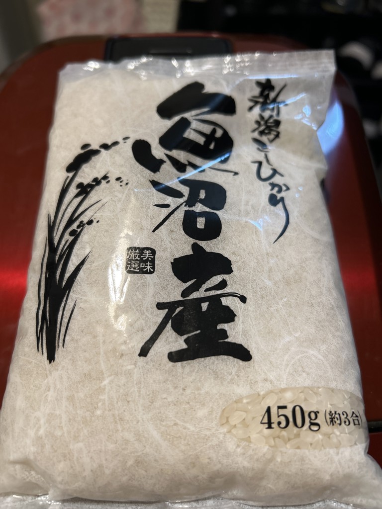 プレミアムな水・もの・暮らし |魚沼産コシヒカリ 450g×2 令和7年産