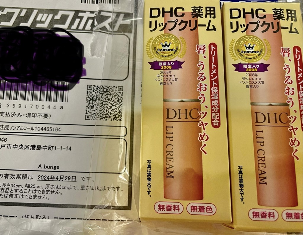 DHC薬用リップクリーム1.5g 30本セット Amazon.co.jp: 【セット品】DHC 薬用リップクリーム 1.5g×10個