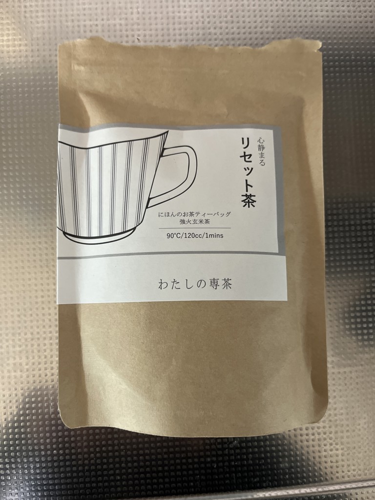 プレミアムな水・もの・暮らし |わたしの専茶 頭冴えわたる キリ