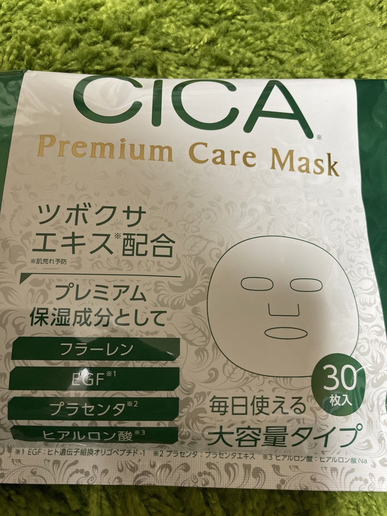 プレミアムな水・もの・暮らし |MDSKIN LABO CICAプレミアムケアマスク