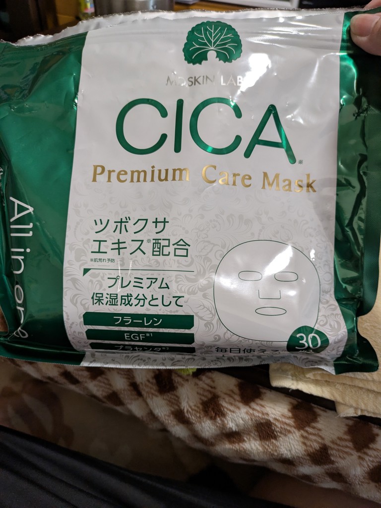プレミアムな水・もの・暮らし |MDSKIN LABO CICAプレミアムケアマスク