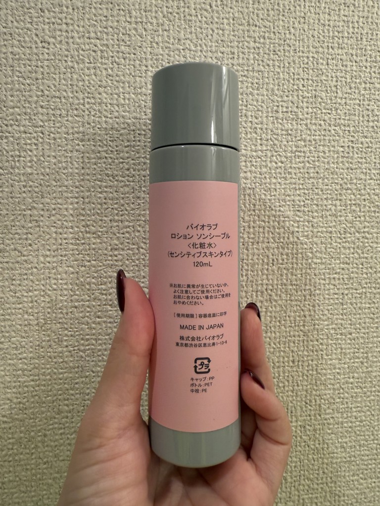 バイオラブ ロション ソンシーブル 【化粧水】 センシティブ スキン