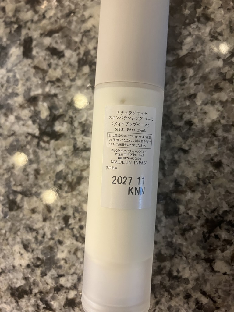 値下げ新品★NATUR VERA SKIN BOOSTER ★ナチュールベラ アウトレット＞ナチュラグラッセ スキンバランシング ベース