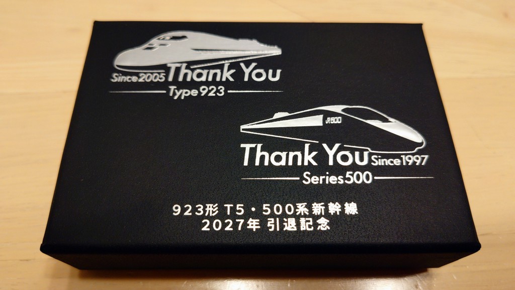 500系・ドクターイエロー引退 公式ビジュアル ピンバッジセット: 鉄道