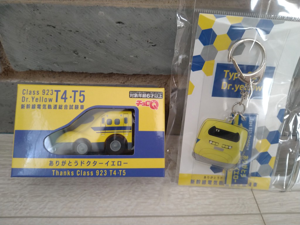 チョロQ ありがとうドクターイエロー: 鉄道グッズ│DISCOVER