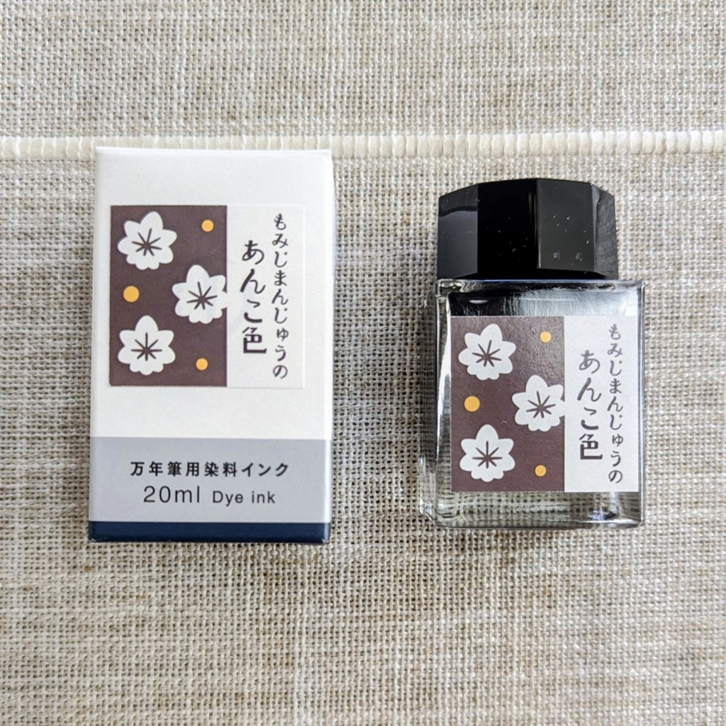 オリジナルインク もみじまんじゅうのあんこ色: せとうちエリア