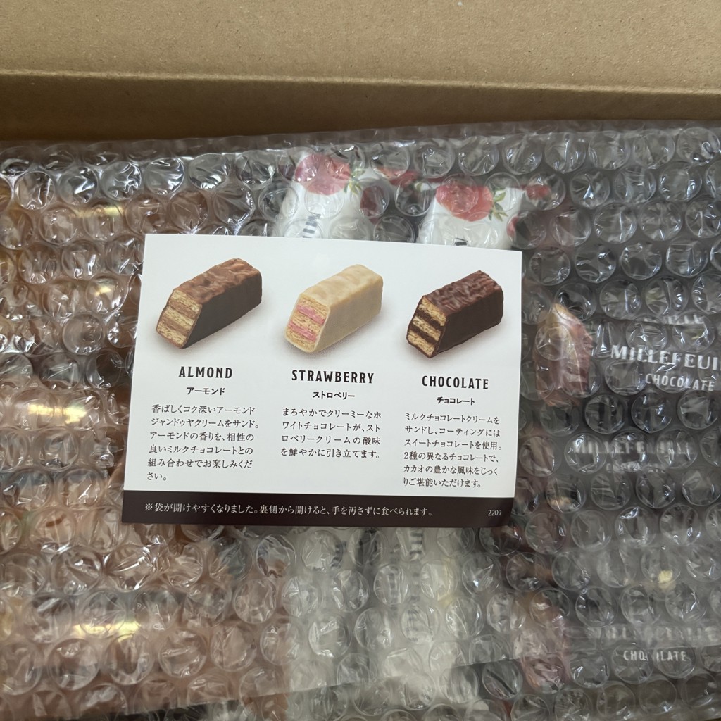 お買得ミルフィーユ 24個入【メリーチョコレート】(お買得