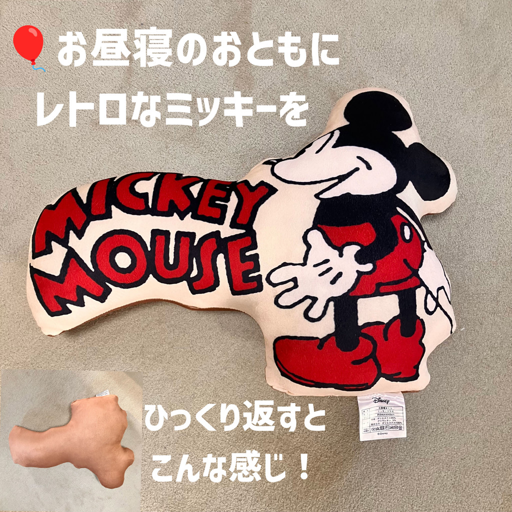 Wamsutta ヴィンテージ ミッキーマウス 野菜柄シーツ