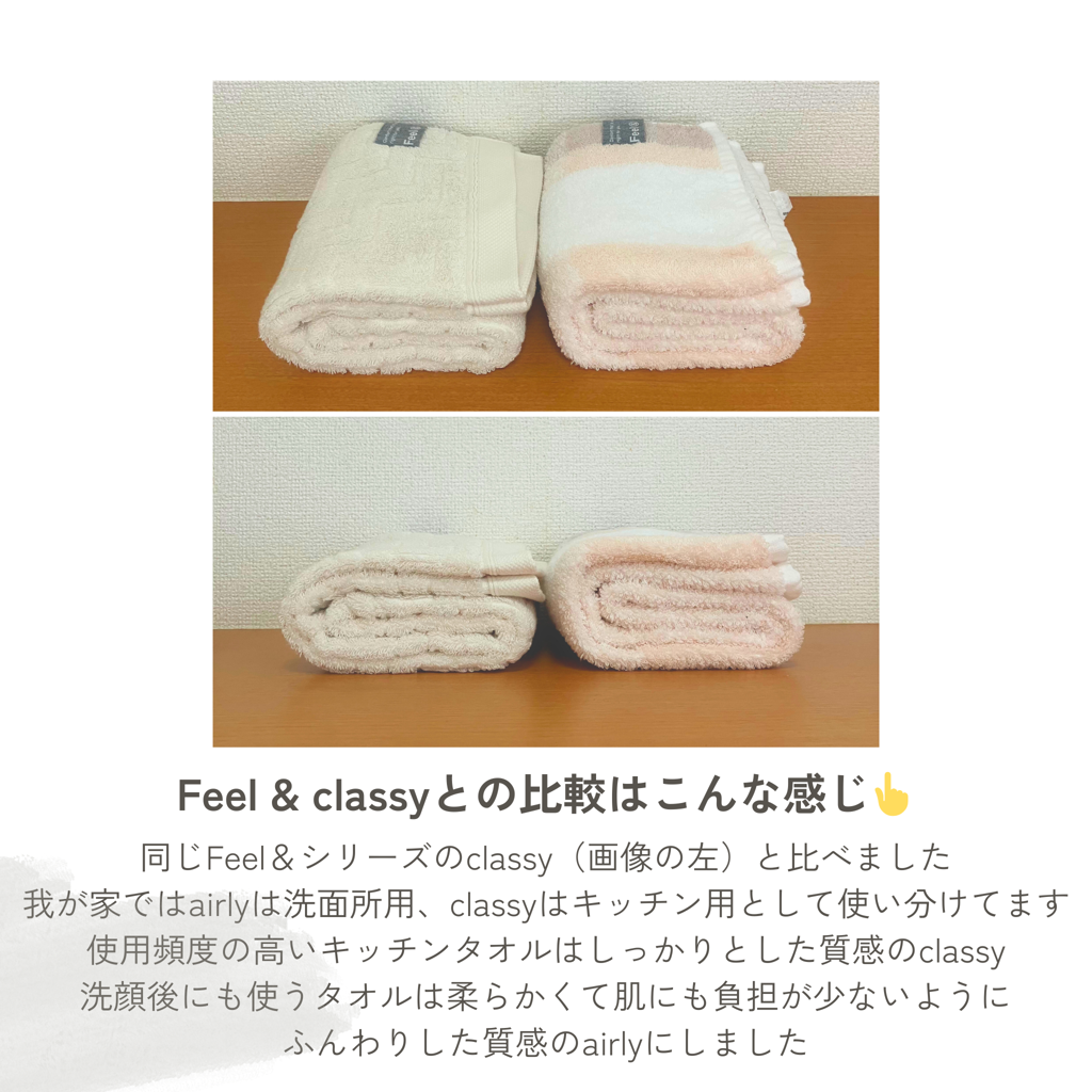 今治タオル/airy《Feel＆》 – 西川ストア公式本店