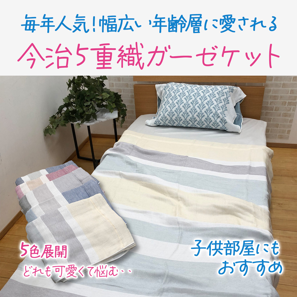 接触冷感リバーシブルケット （シングル）140×190cm グレー – 西川
