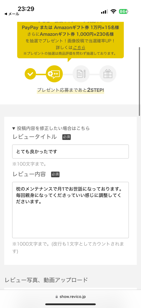 ユーザー写真