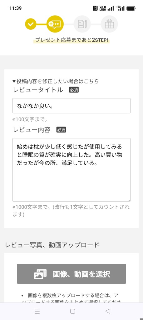 ユーザー写真