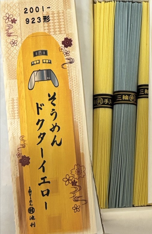 池利 そうめんドクターイエロー、そうめん機関車C62のセット（各1