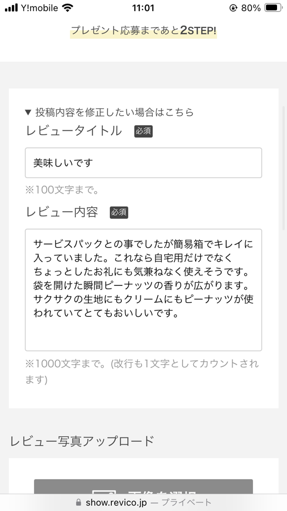 投稿写真