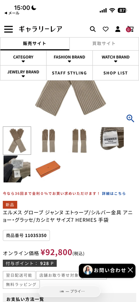 エルメス(HERMES)｜ブランド専門店ギャラリーレア公式オンラインストア