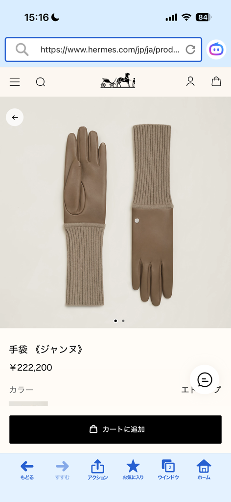 エルメス(HERMES)のアパレルをオンラインで買うなら｜ギャラリーレア