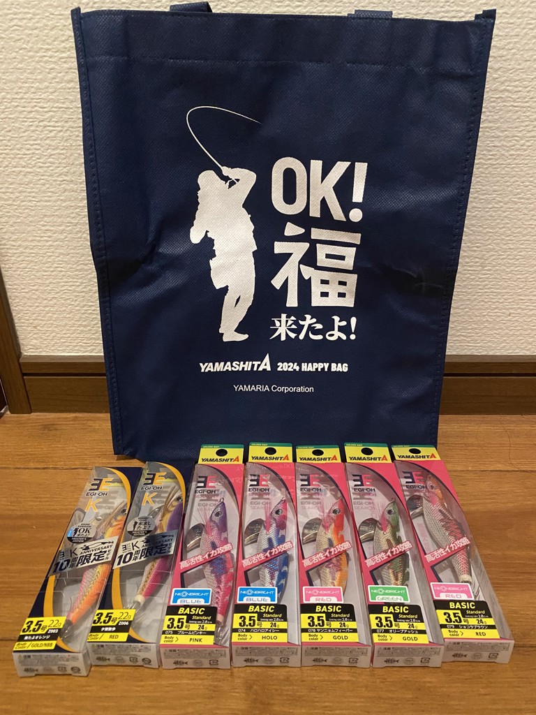 新品タグ付き☆ヤマダヤ福袋8点¥約13万 新品タグ付き☆ヤマダヤ福袋8点¥約13万