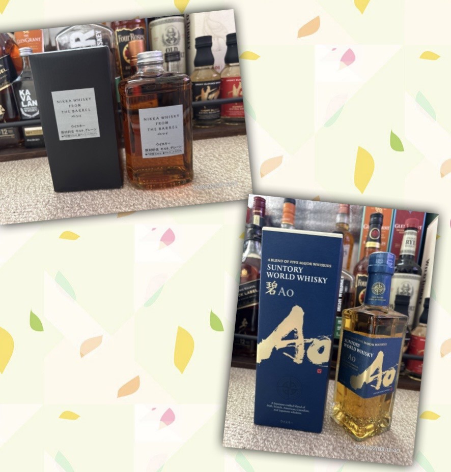 SUNTORY WORLD WHISKY「碧Ao」 350ml＆ ニッカ フロムザバレル51度