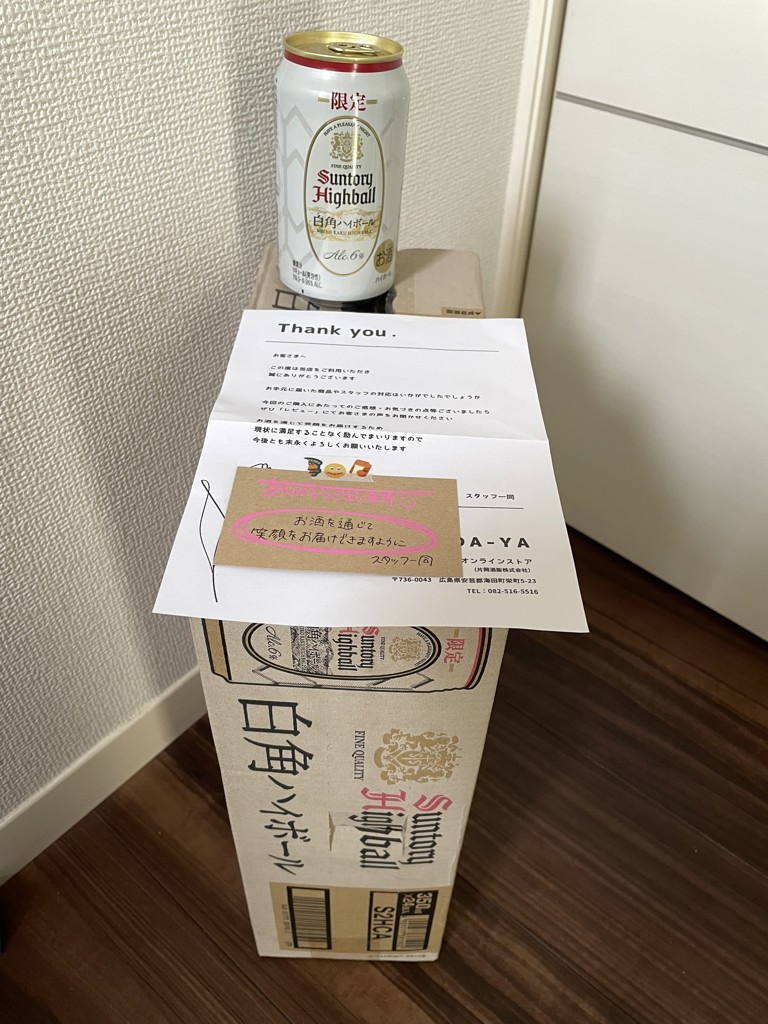 白角ハイボール缶〈限定発売〉350ml × 24本｜数量限定 – 酒庫住田屋