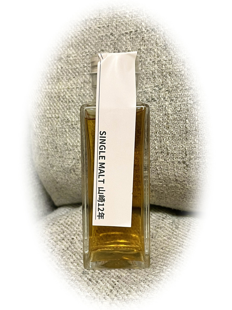 山崎12年 100 ml（量り売り）｜ウイスキーミュージアム – 酒庫住田屋
