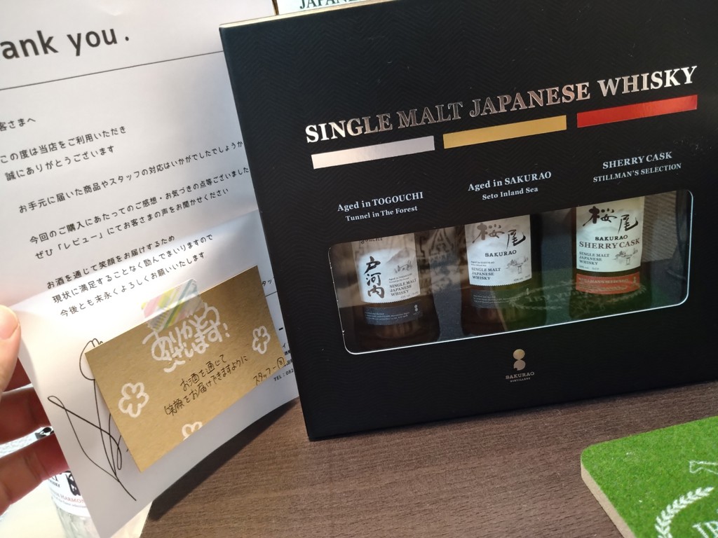 送料無料】サクラオ シングルモルトジャパニーズウイスキー ミニチュア